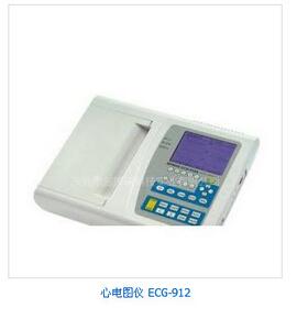 心电图仪 ECG-912