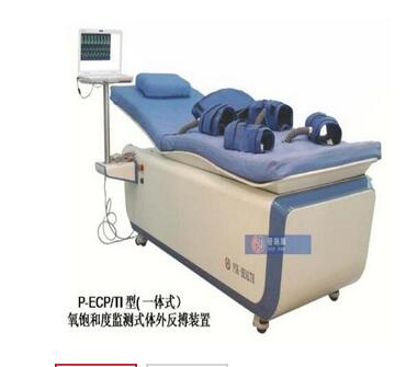 氧饱和度检测式体外反搏装置 P-ECP/T1型一体式