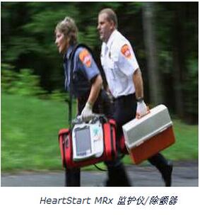 飞利浦急救医疗服务用监护仪/除颤器 HeartStart MRx