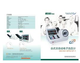 日本铃谦台式全自动电子血压计sp-1