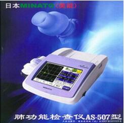 日本美能肺功能仪 AS-507