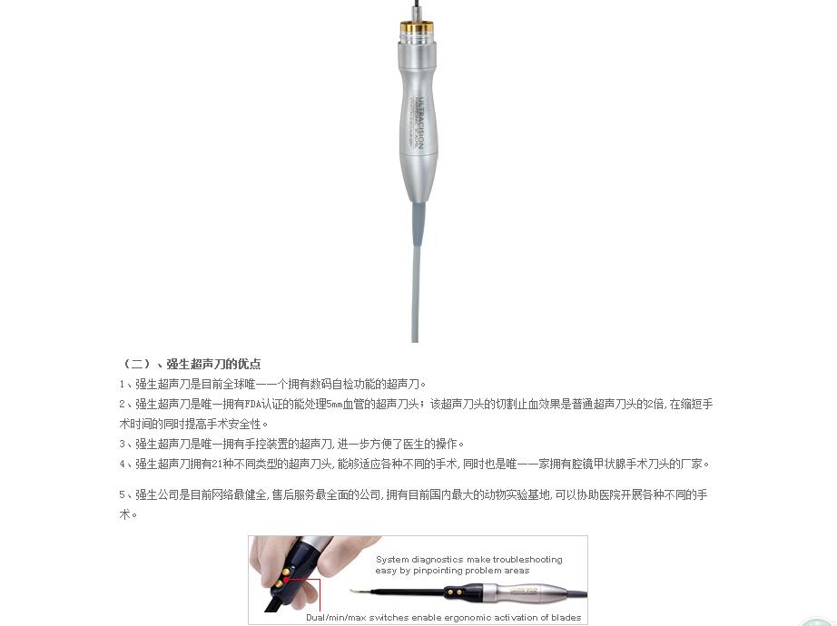 强生harmonic超声刀系统