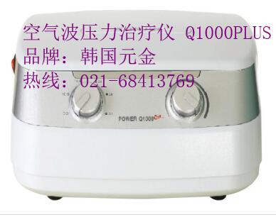 空气波压力治疗仪 Q1000PLUS