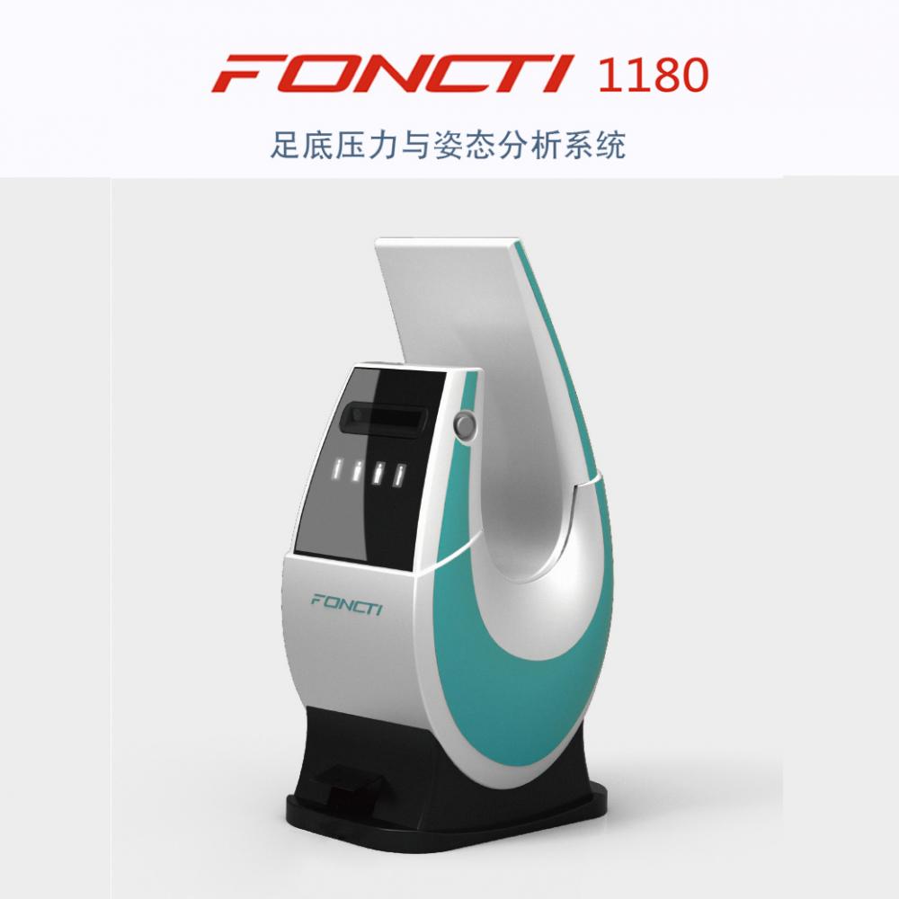 FONCTI-1180足底压力及身体姿态评估系统