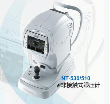 NT-510 日本尼德克NIDEK NT-510非接触式眼压计