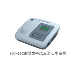 数字式三道心电图机ECG-1103B型
