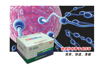 精子活体染色试剂盒（拒染法）