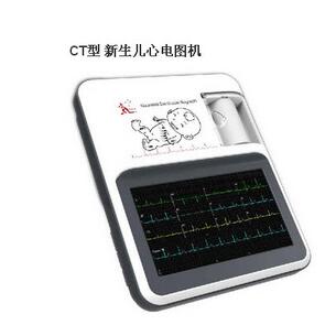 新生儿心电图机CT型