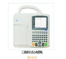 三道数字式心电图机 ECG-8130
