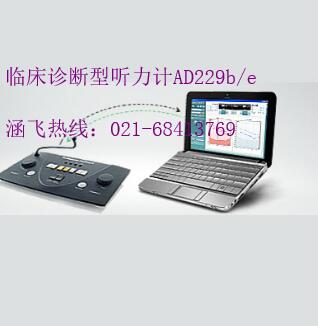 临床诊断型听力计AD229b/e