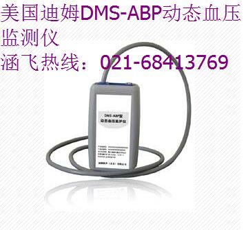 美国迪姆DMS-ABP动态血压监测仪