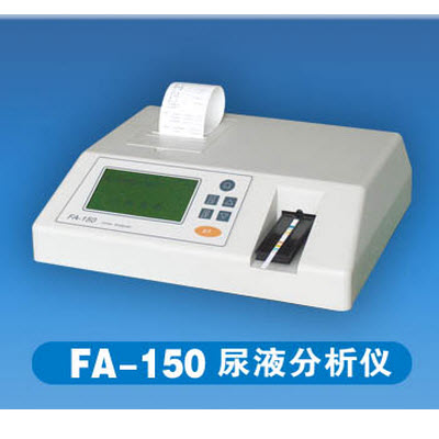 尿液分析仪 FA-150