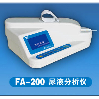 尿液分析仪 FA-200