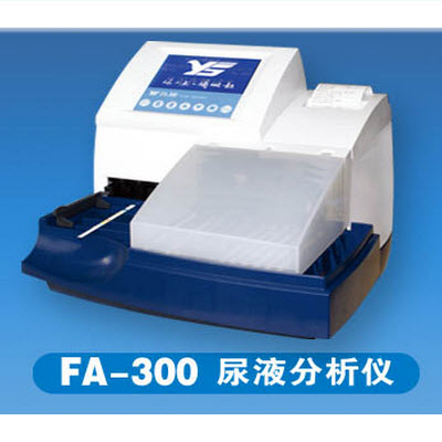 尿液分析仪 FA-300
