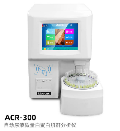 普门自动尿液微量白蛋白肌酐分析仪ACR-300