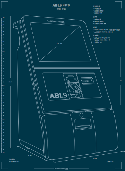 雷度血气分析仪2.png