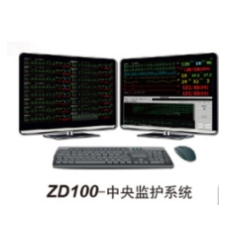 众典中央监护系统ZD100